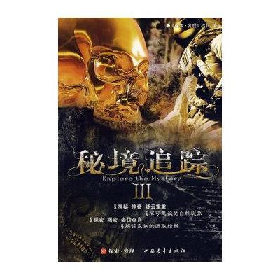 记者大逃脱
