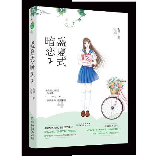 拯救孩子詹姆斯