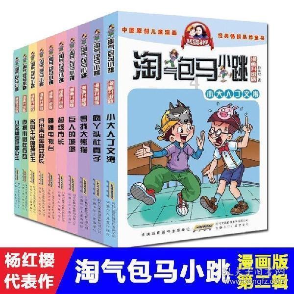 小腰带