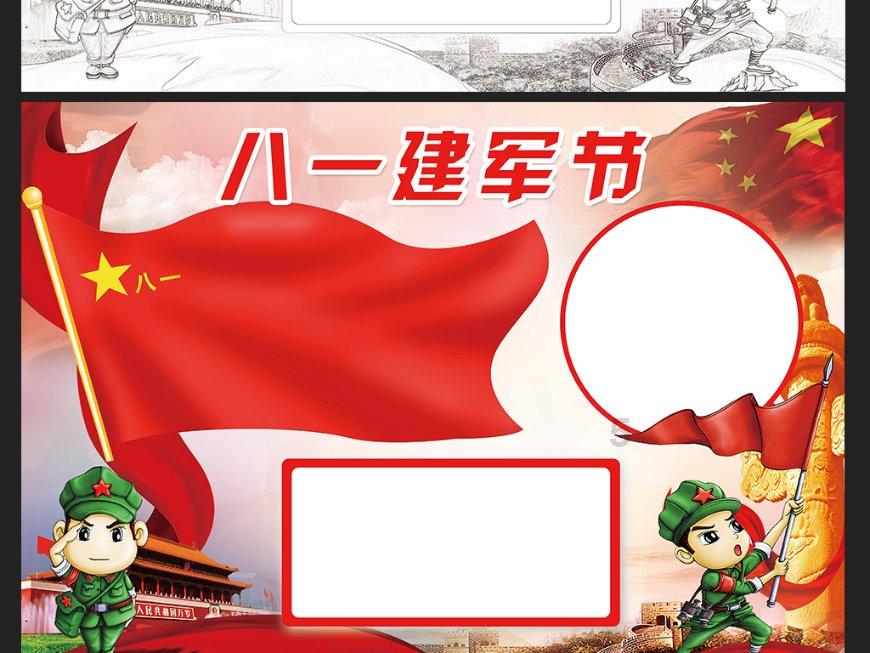 我的老师是偶像