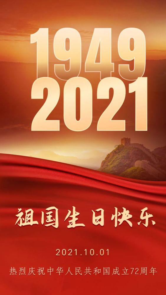 万众狂欢