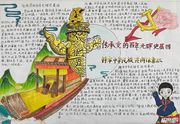 古剑奇谭2