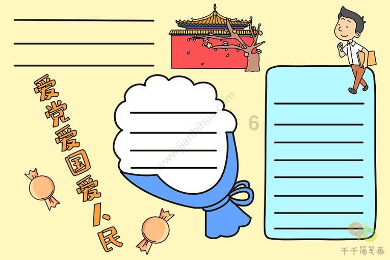 英文字母连接