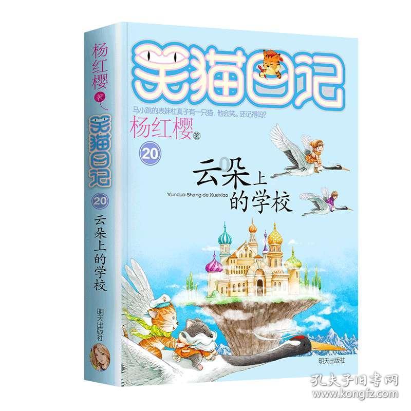 救援可爱小松鼠